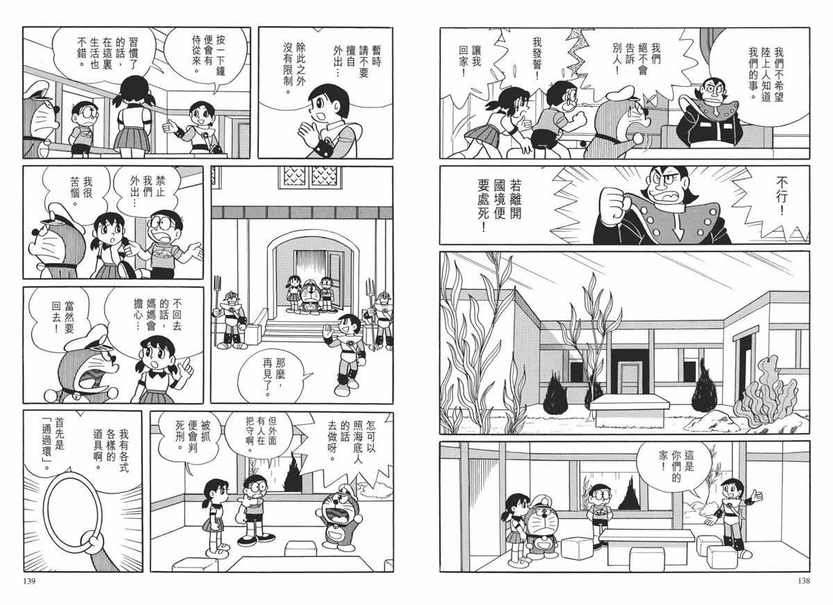 大长篇全集02