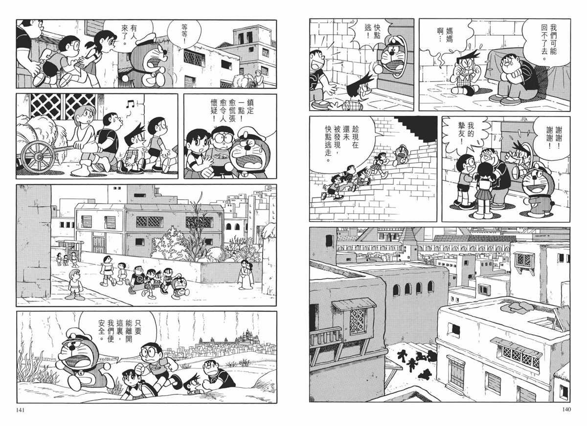 大长篇全集02