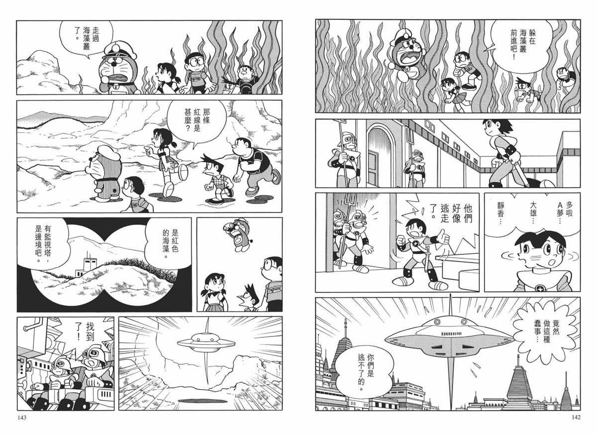 大长篇全集02