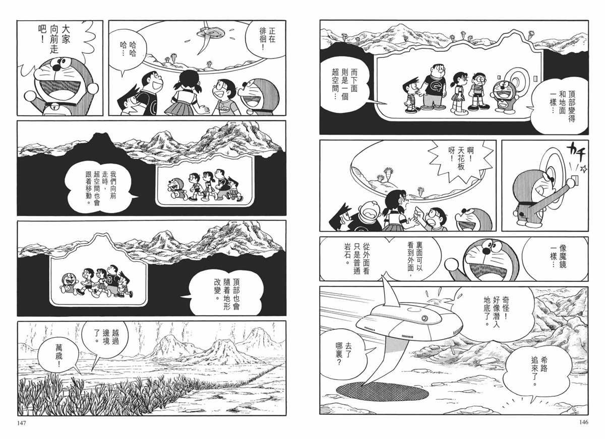 大长篇全集02
