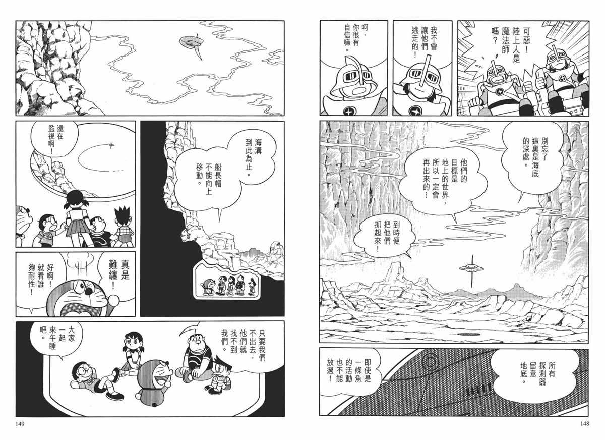 大长篇全集02
