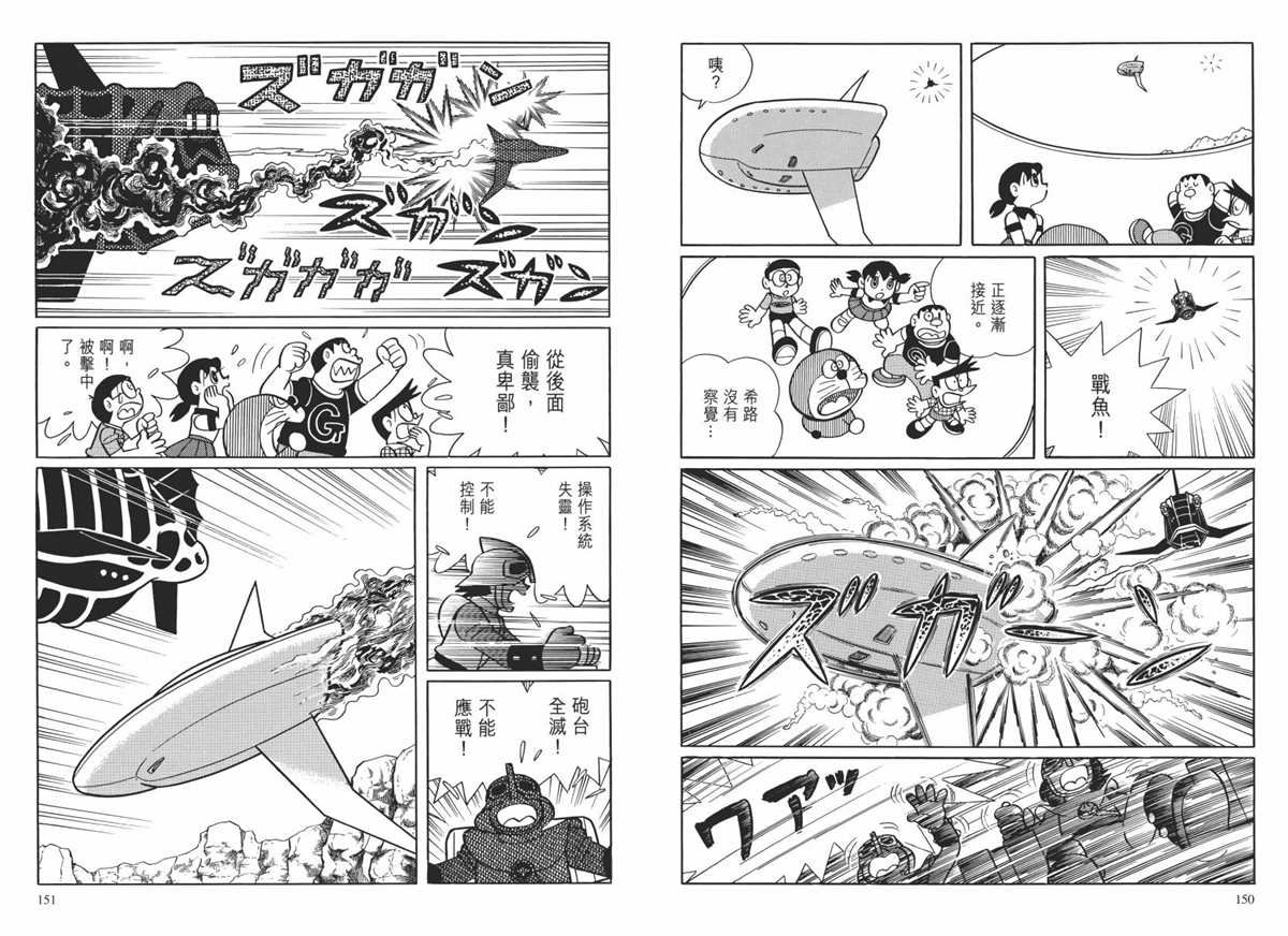 大长篇全集02