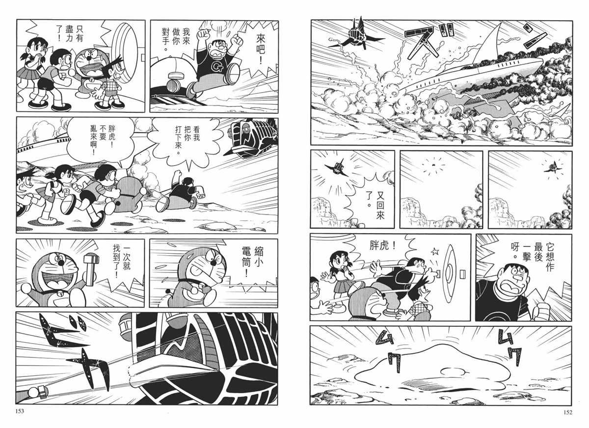 大长篇全集02