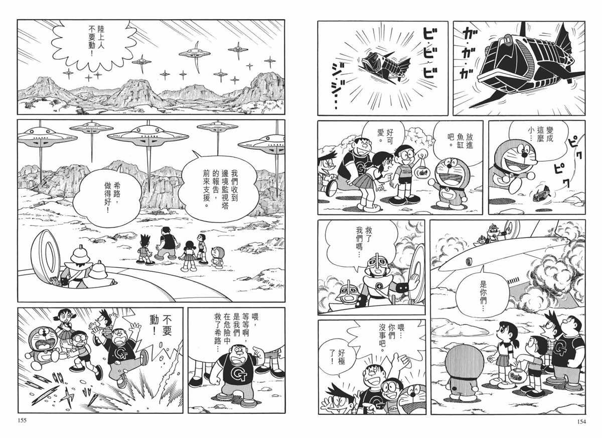 大长篇全集02