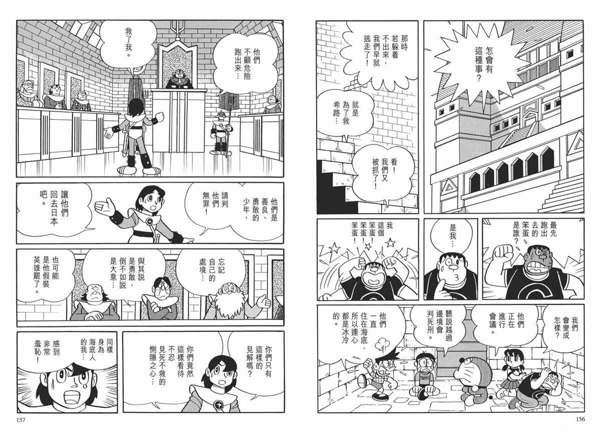 大长篇全集02