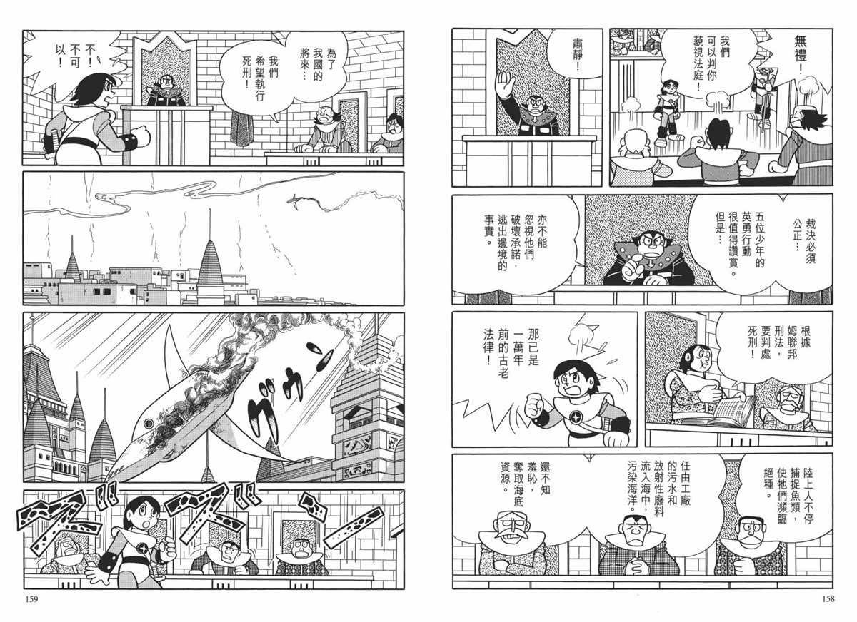 大长篇全集02