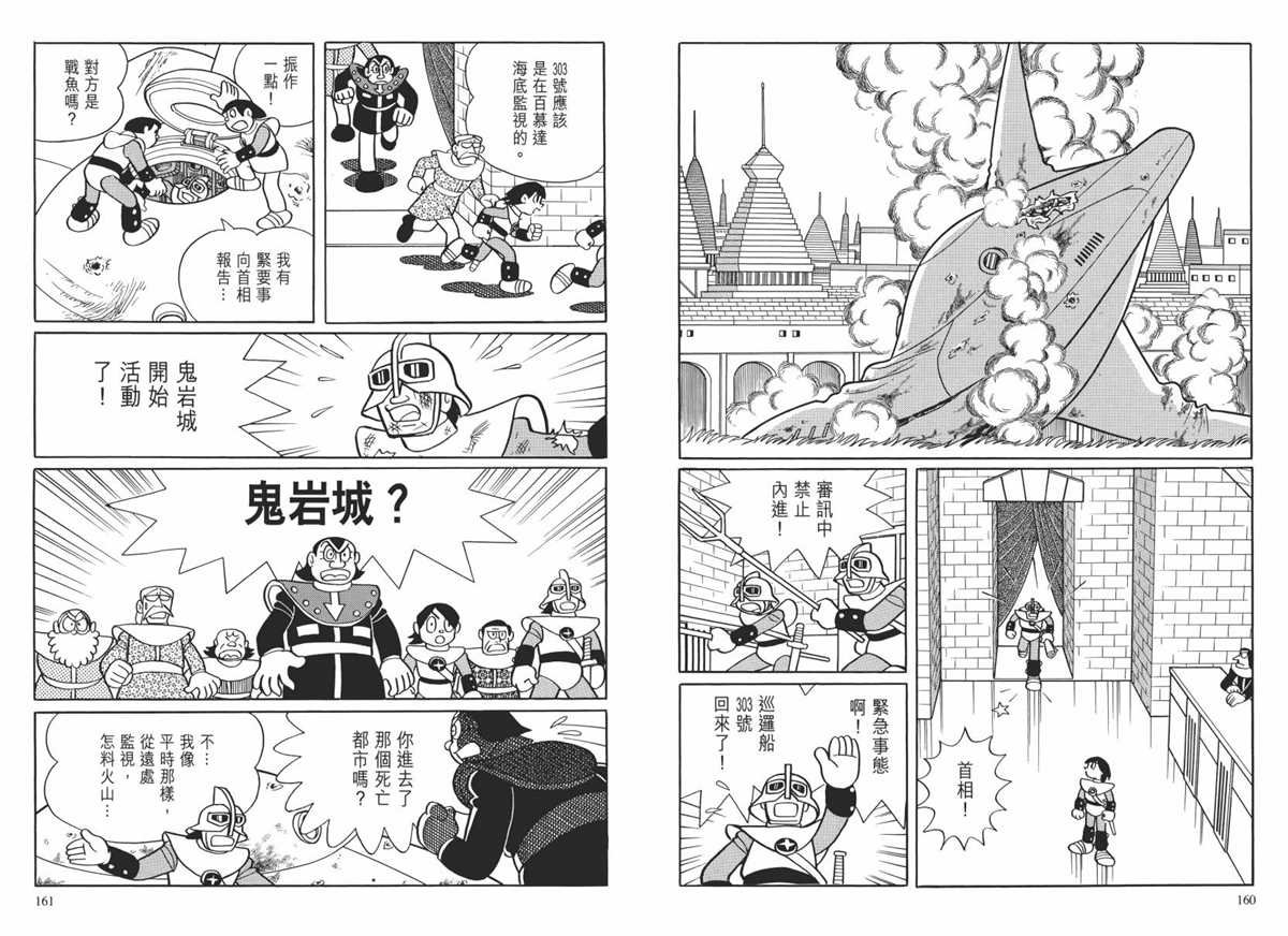 大长篇全集02