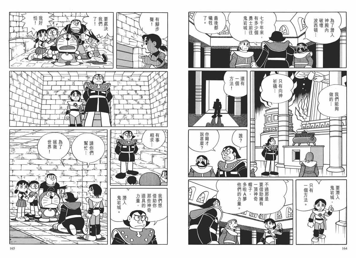 大长篇全集02