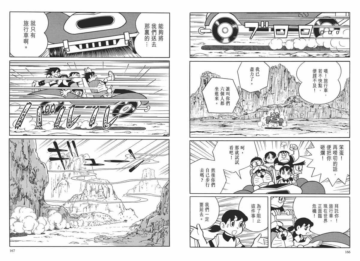 大长篇全集02