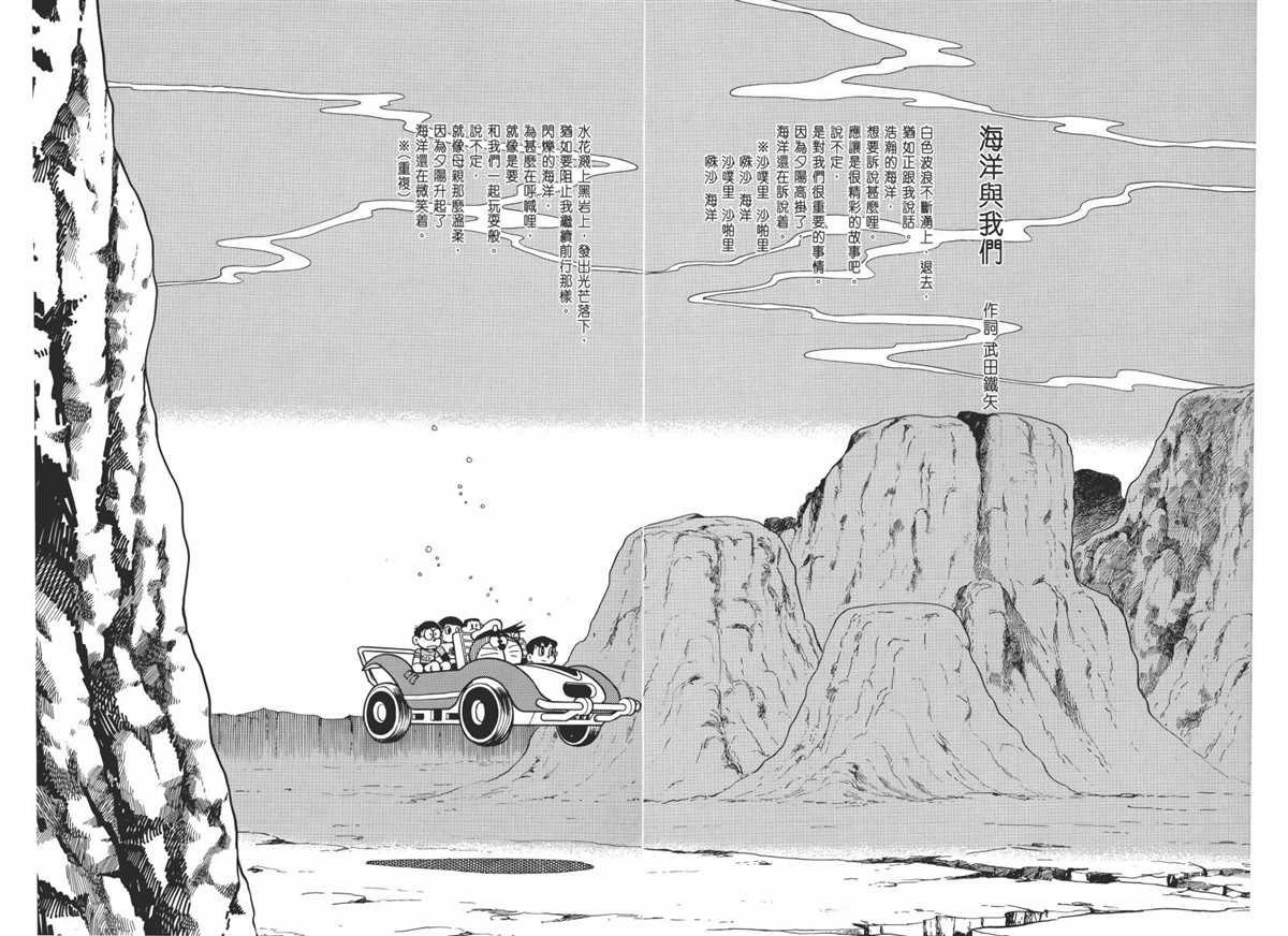 大长篇全集02