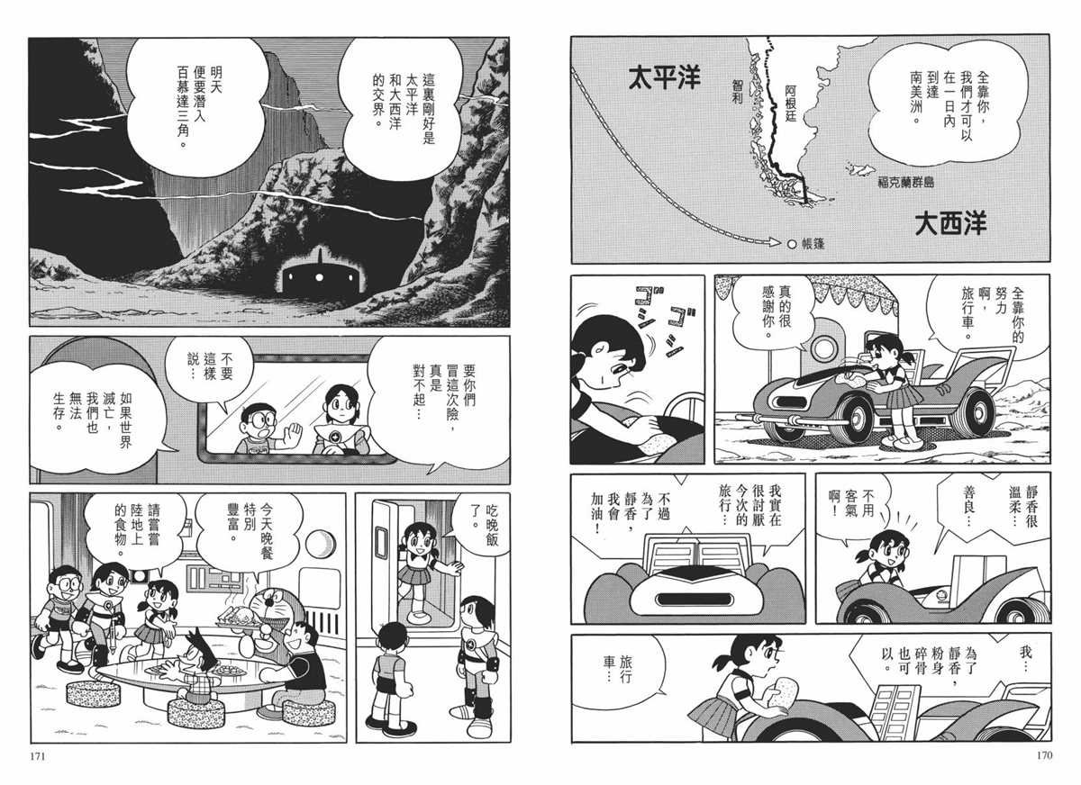 大长篇全集02