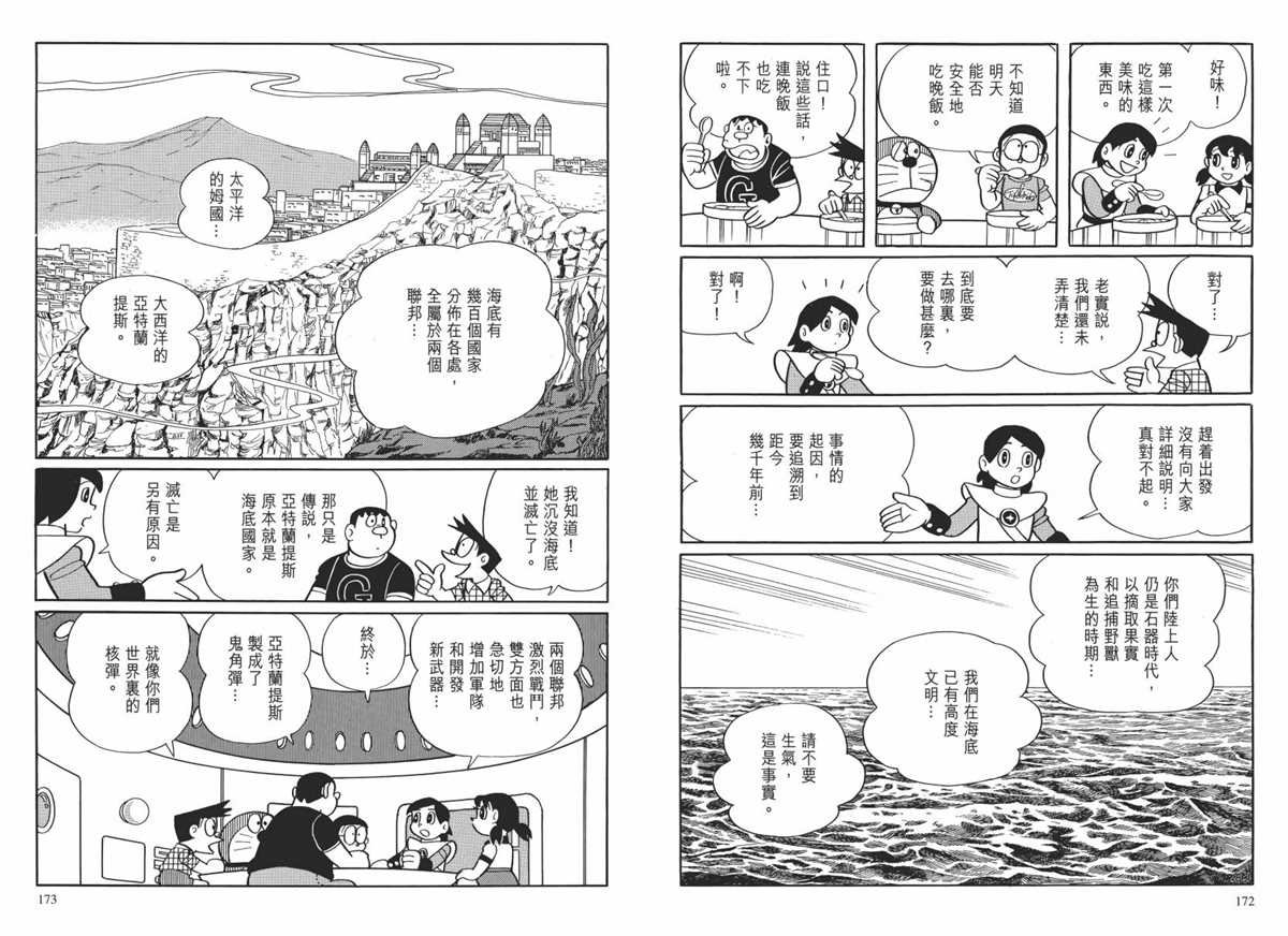 大长篇全集02