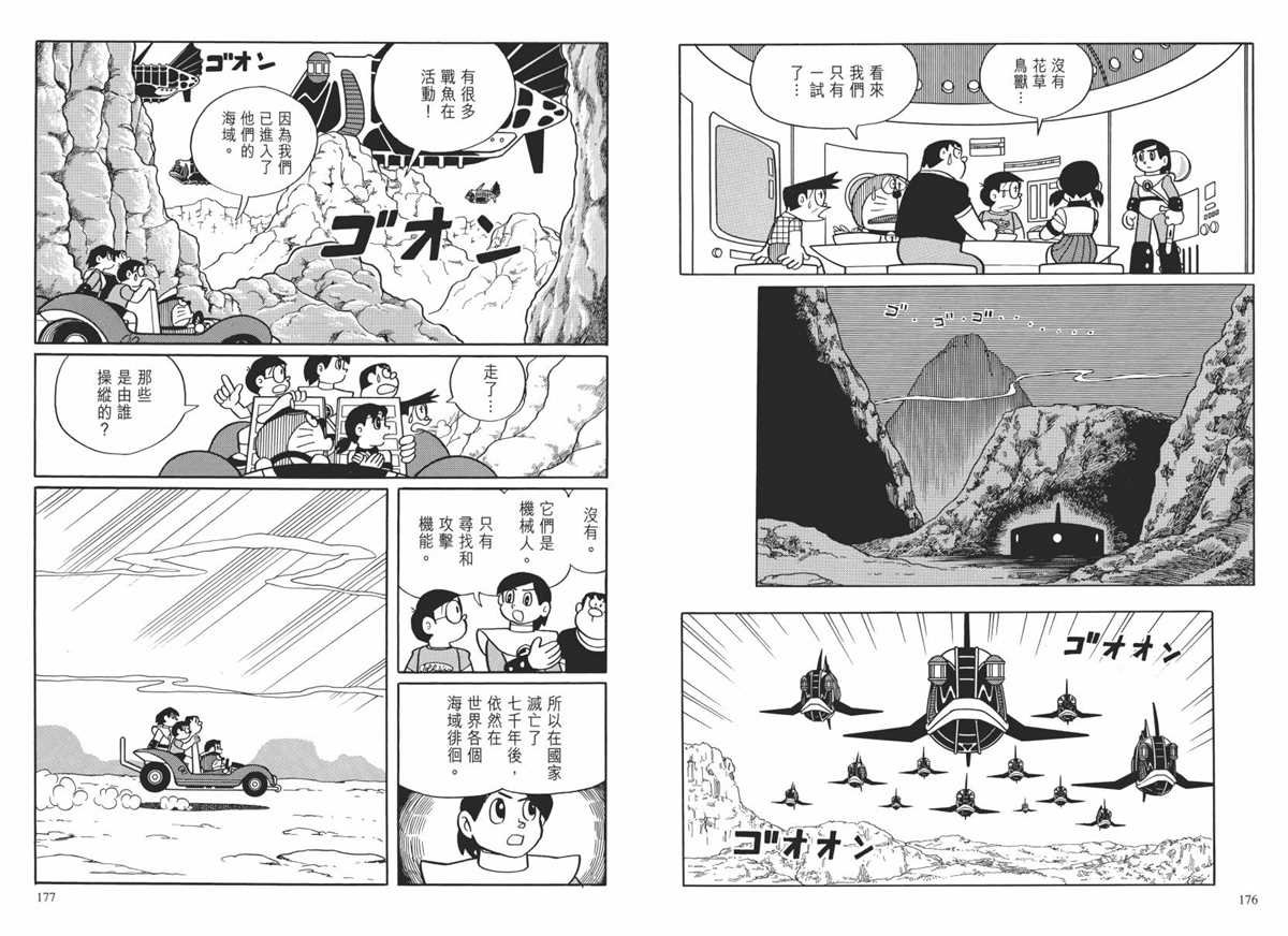 大长篇全集02
