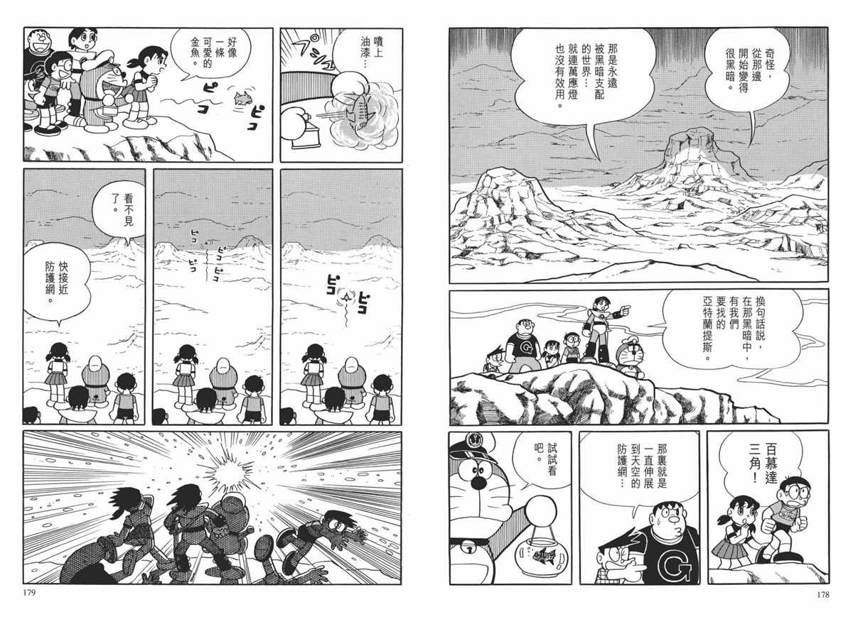 大长篇全集02