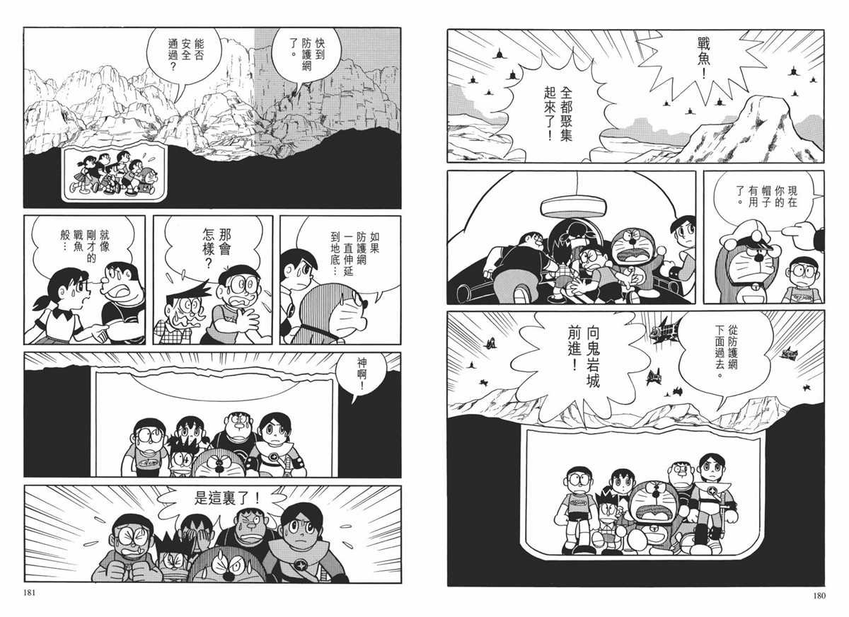 大长篇全集02