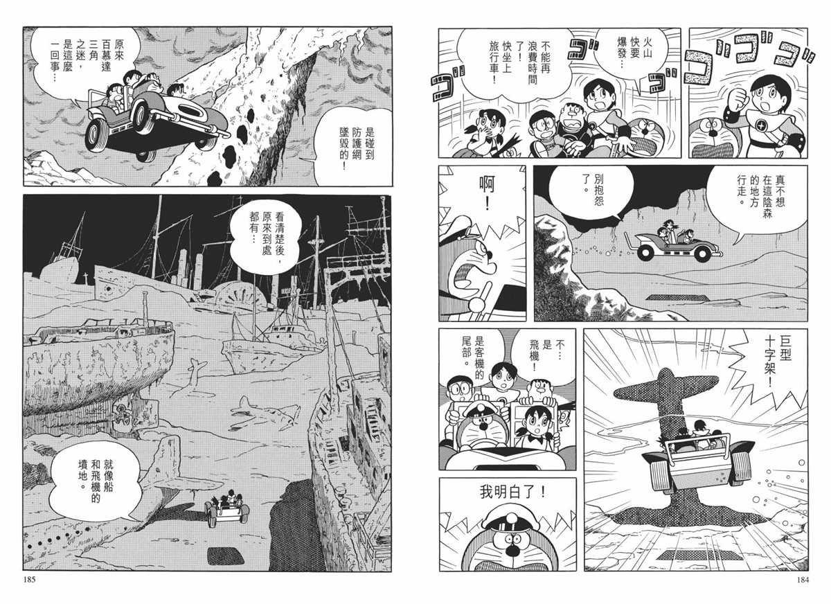 大长篇全集02