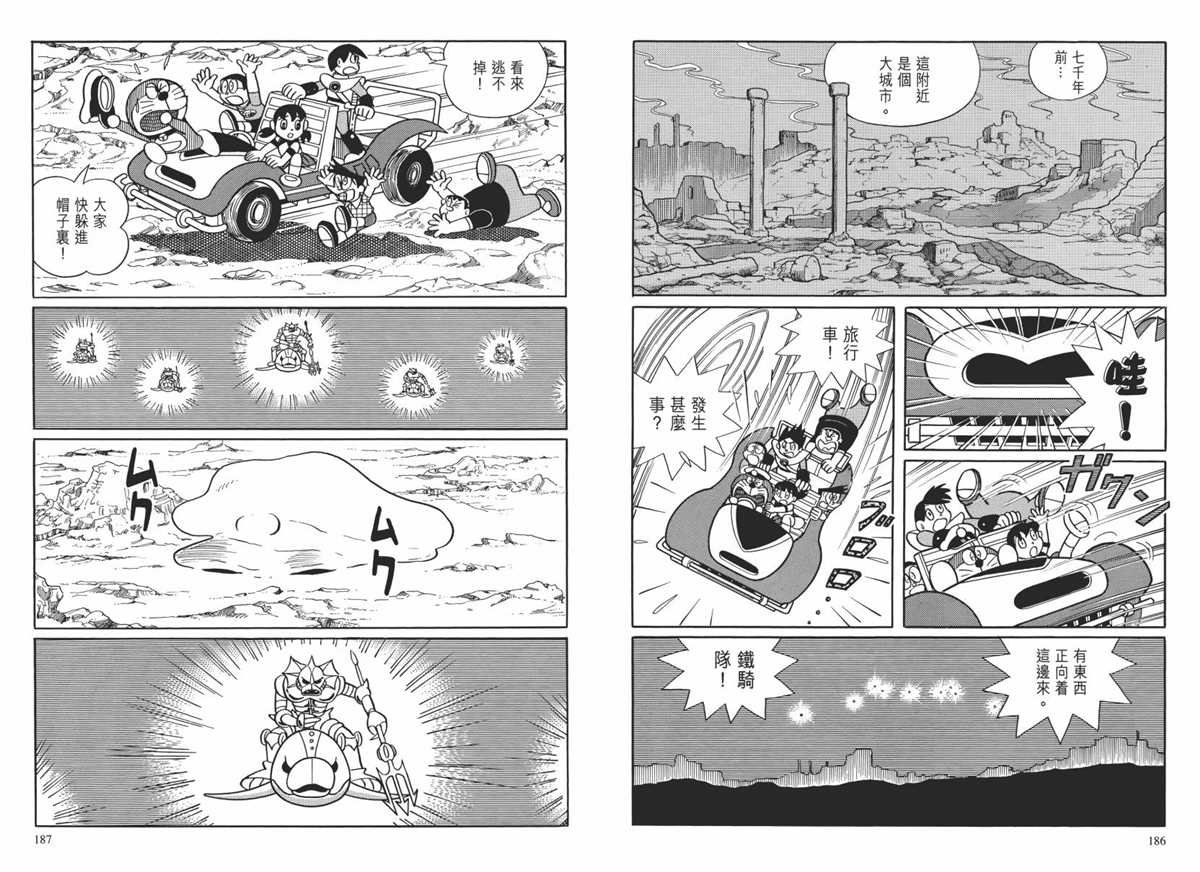 大长篇全集02