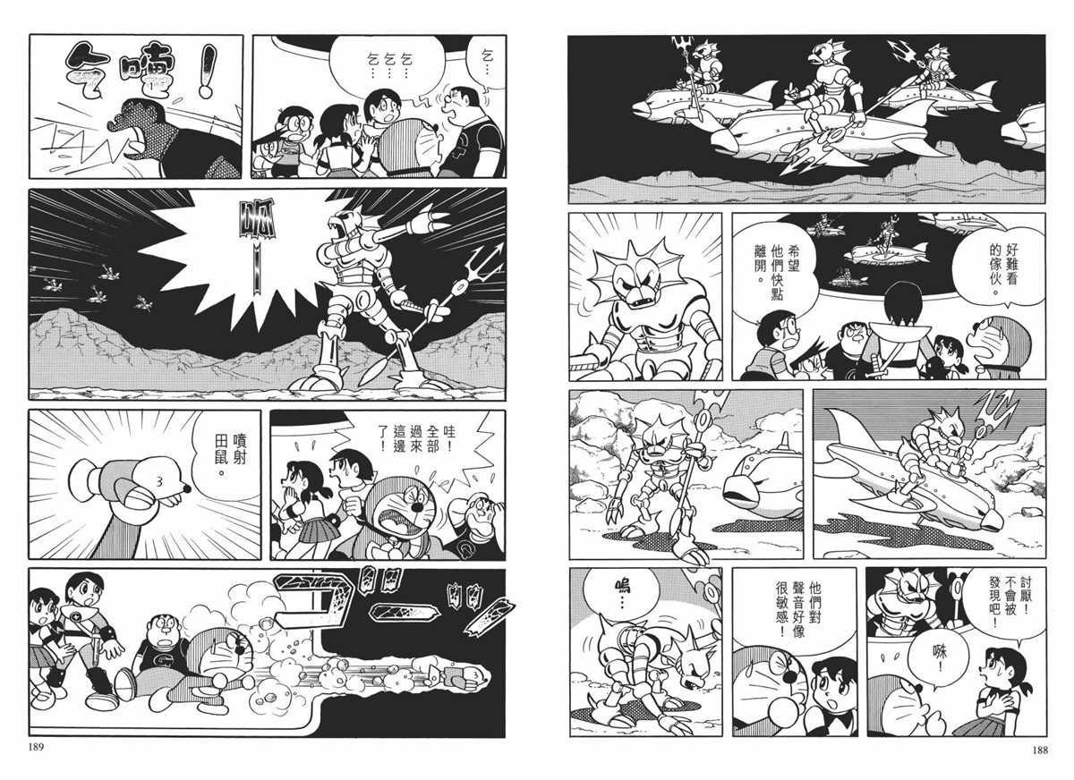 大长篇全集02