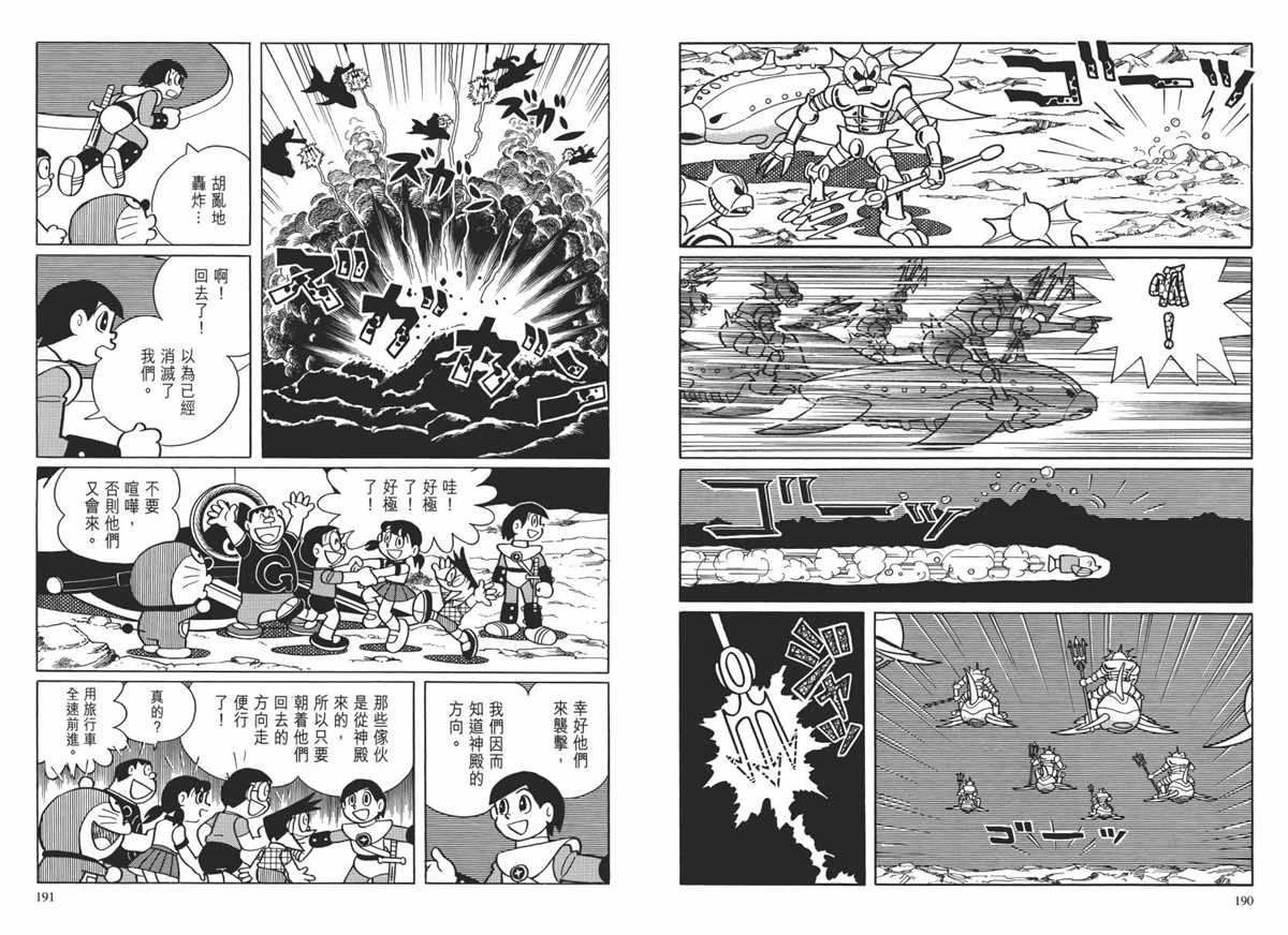 大长篇全集02