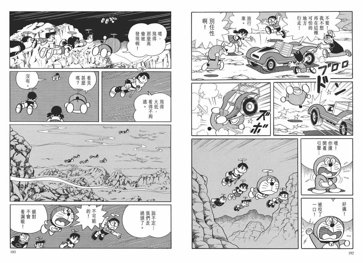 大长篇全集02