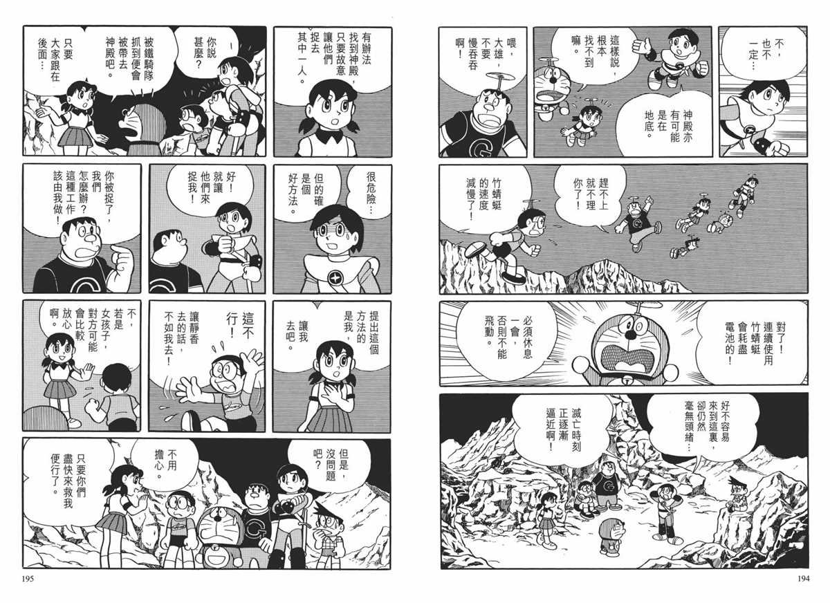 大长篇全集02