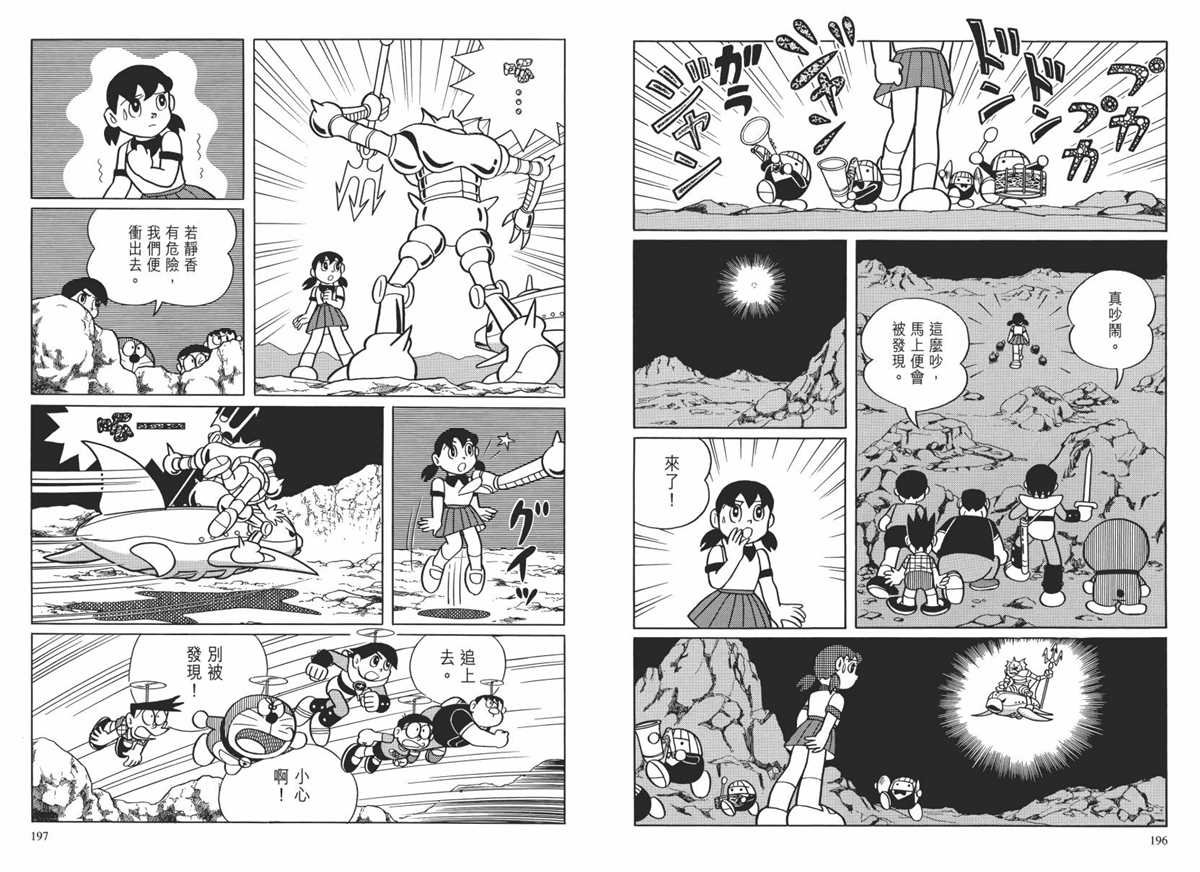 大长篇全集02