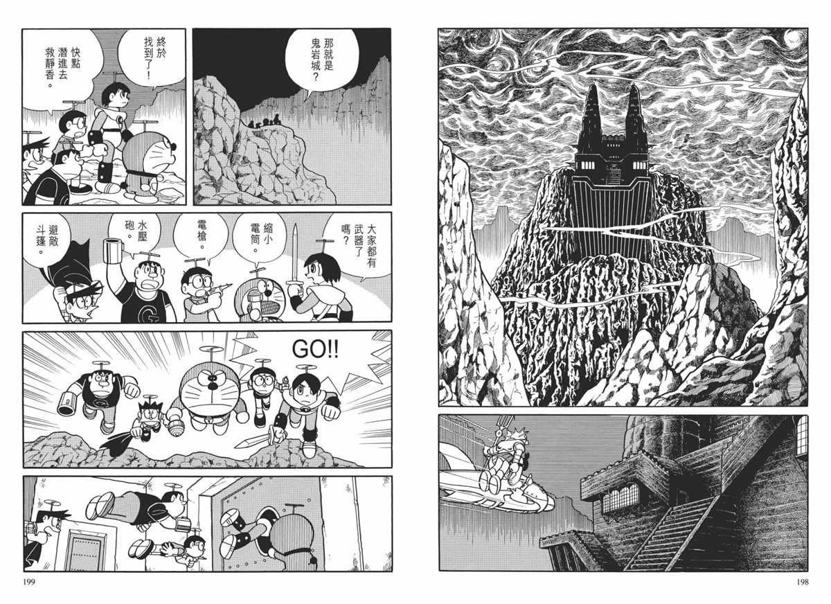 大长篇全集02