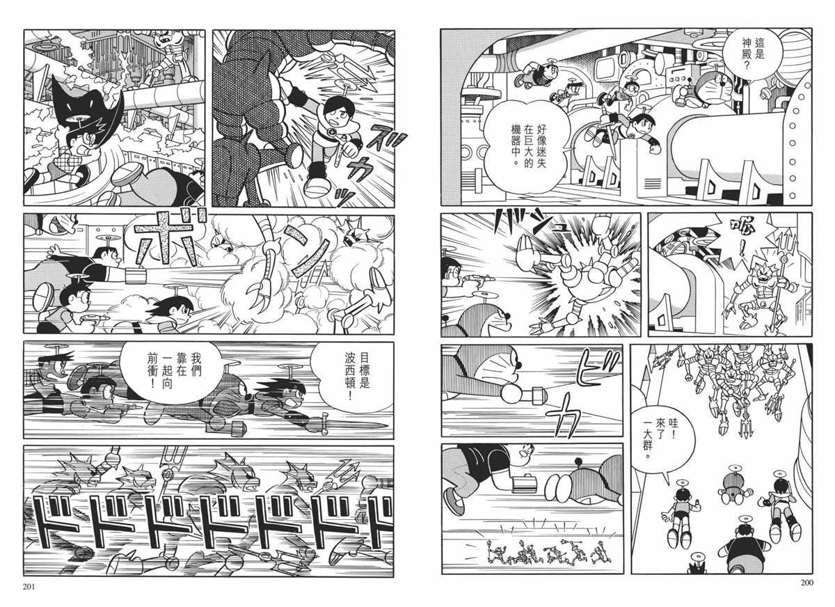 大长篇全集02