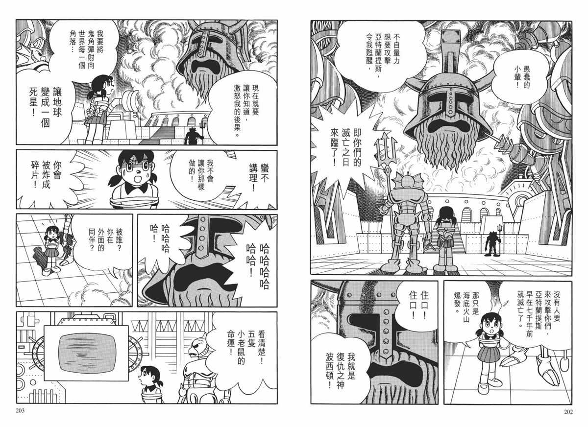 大长篇全集02