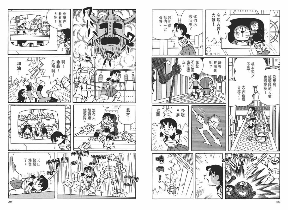 大长篇全集02