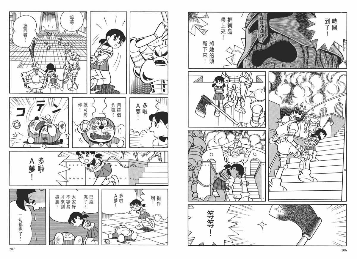 大长篇全集02