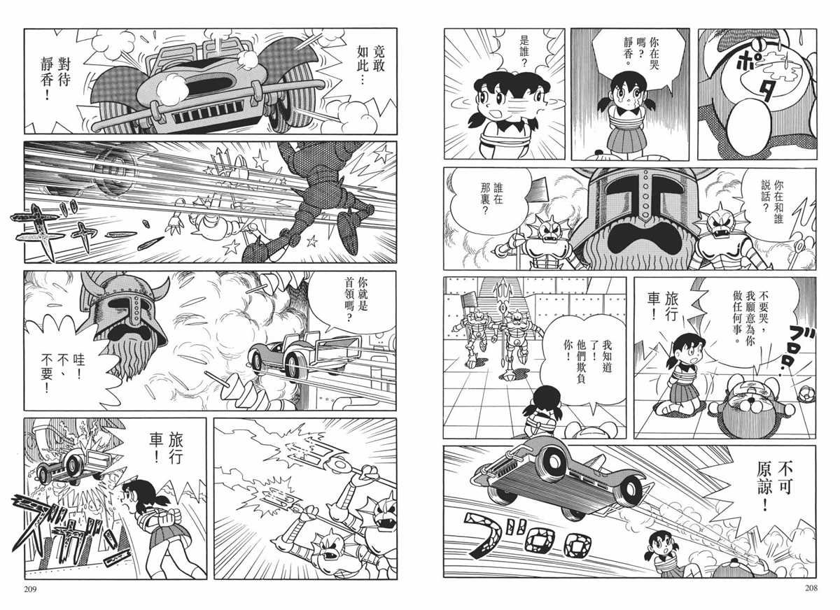 大长篇全集02
