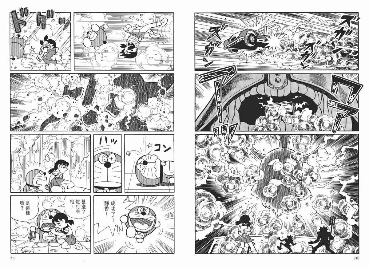 大长篇全集02
