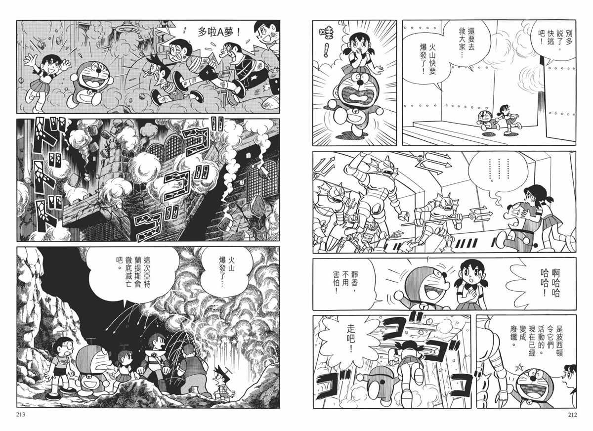 大长篇全集02