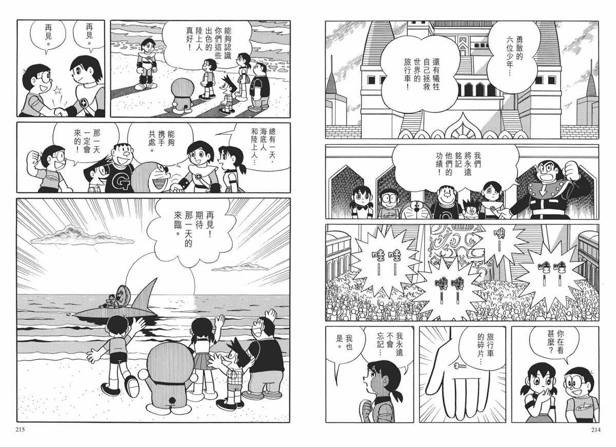 大长篇全集02