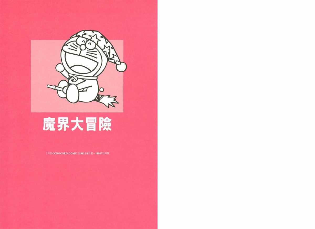 大长篇全集02