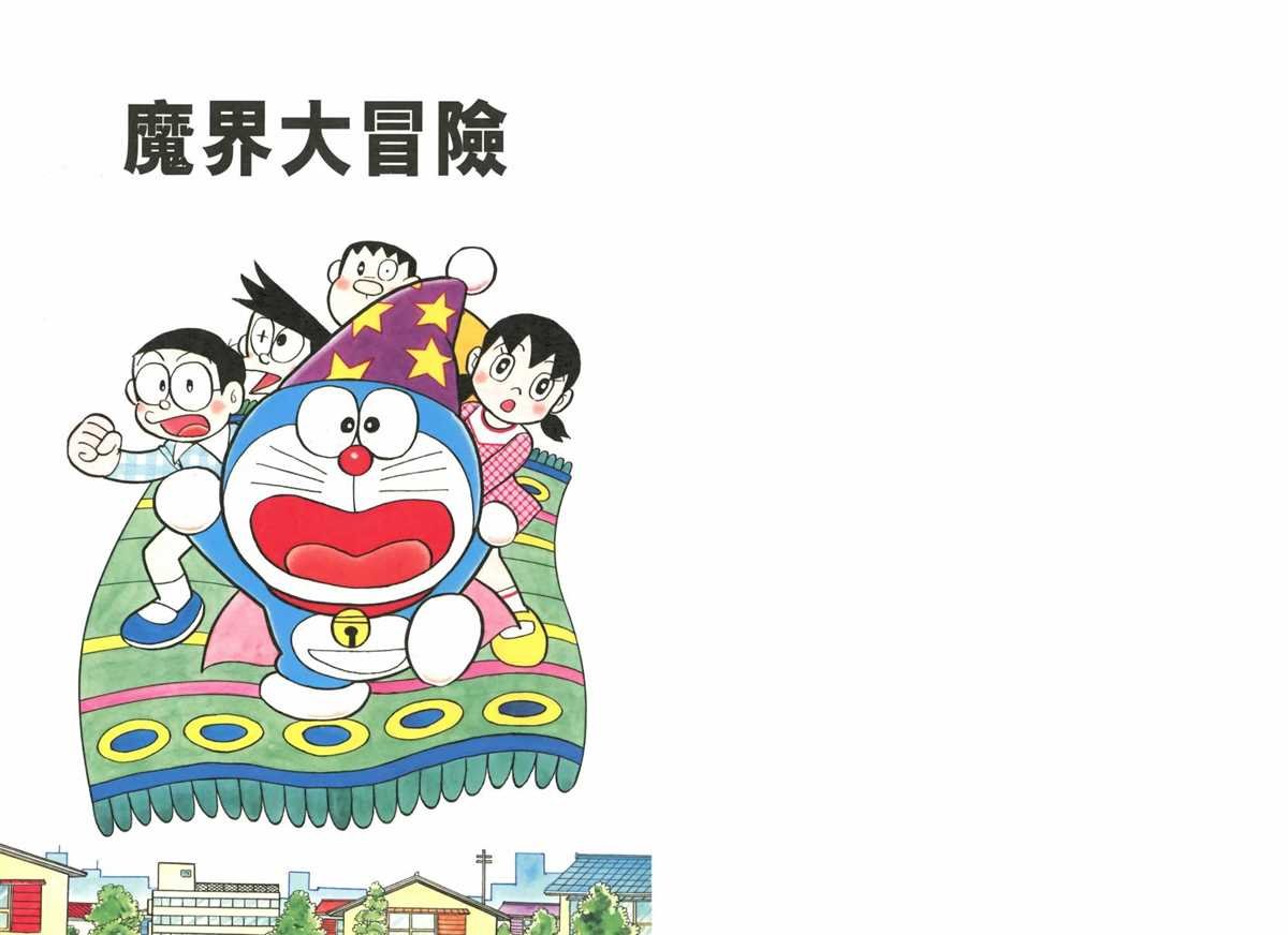 大长篇全集02