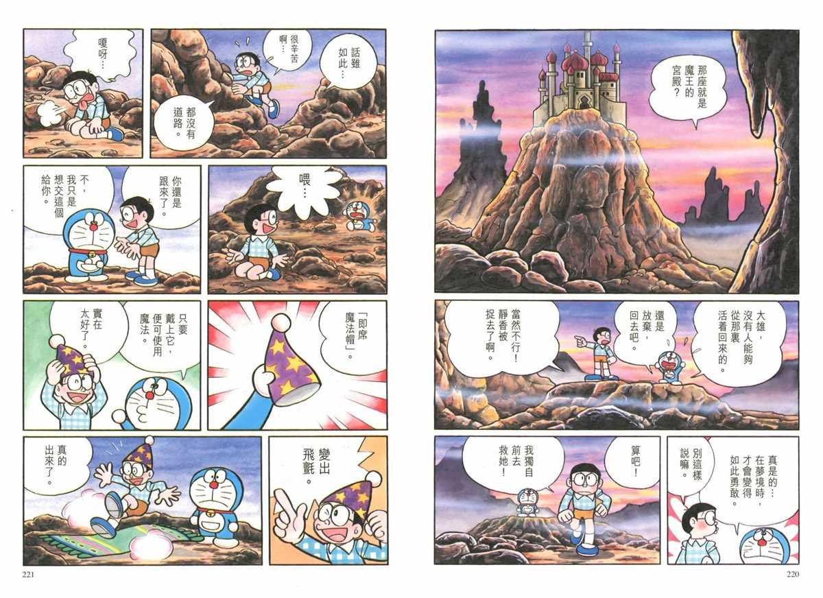 大长篇全集02