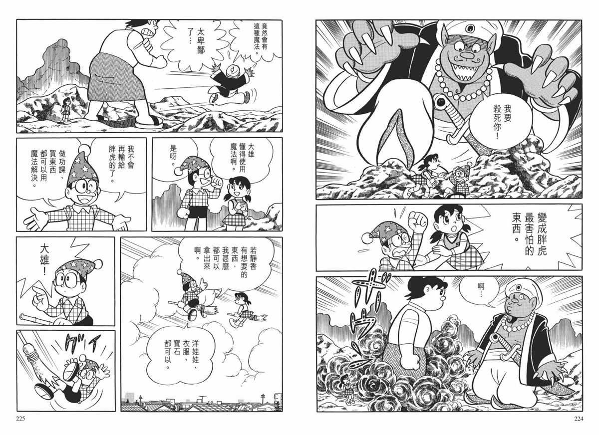 大长篇全集02