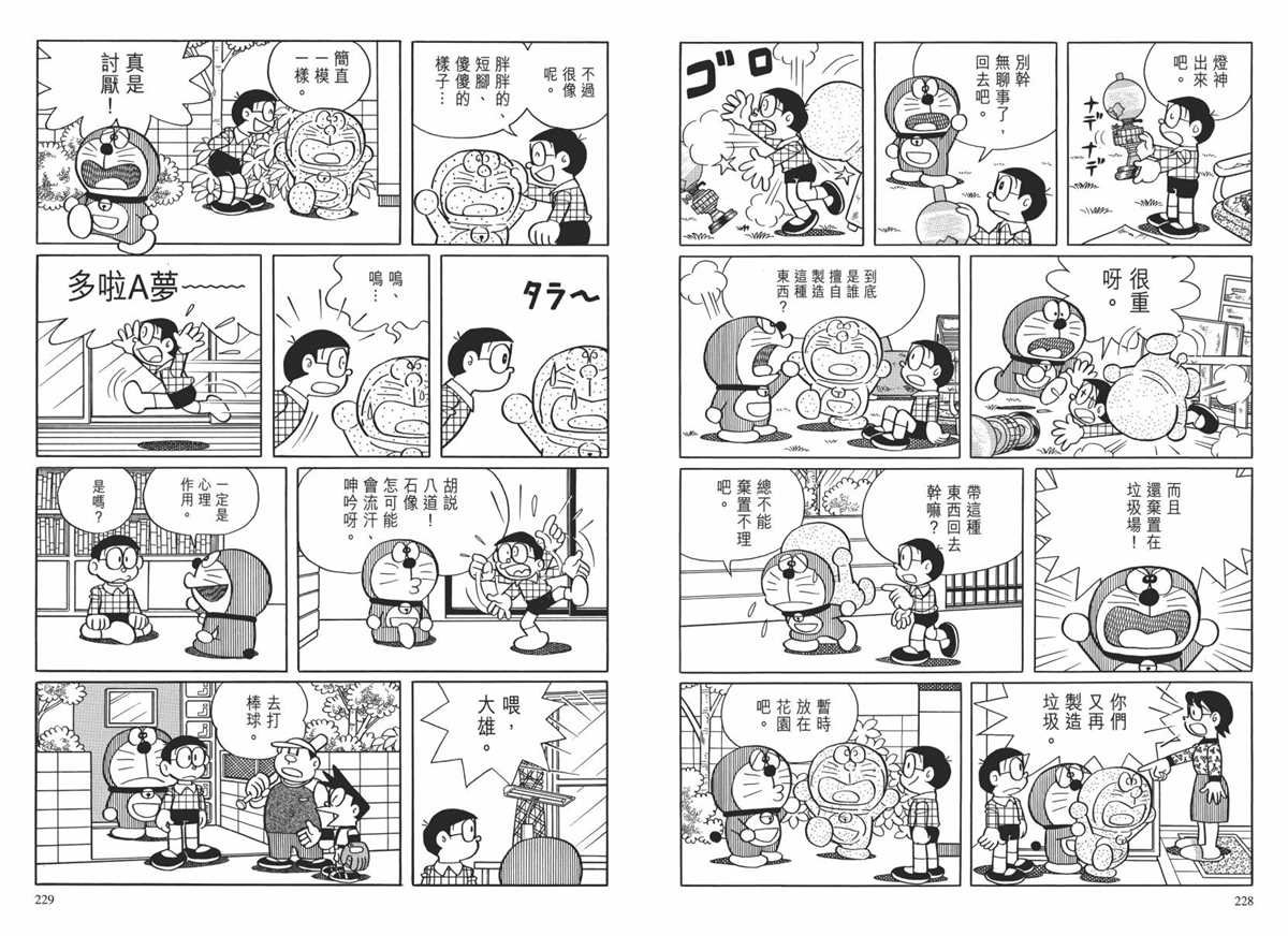 大长篇全集02