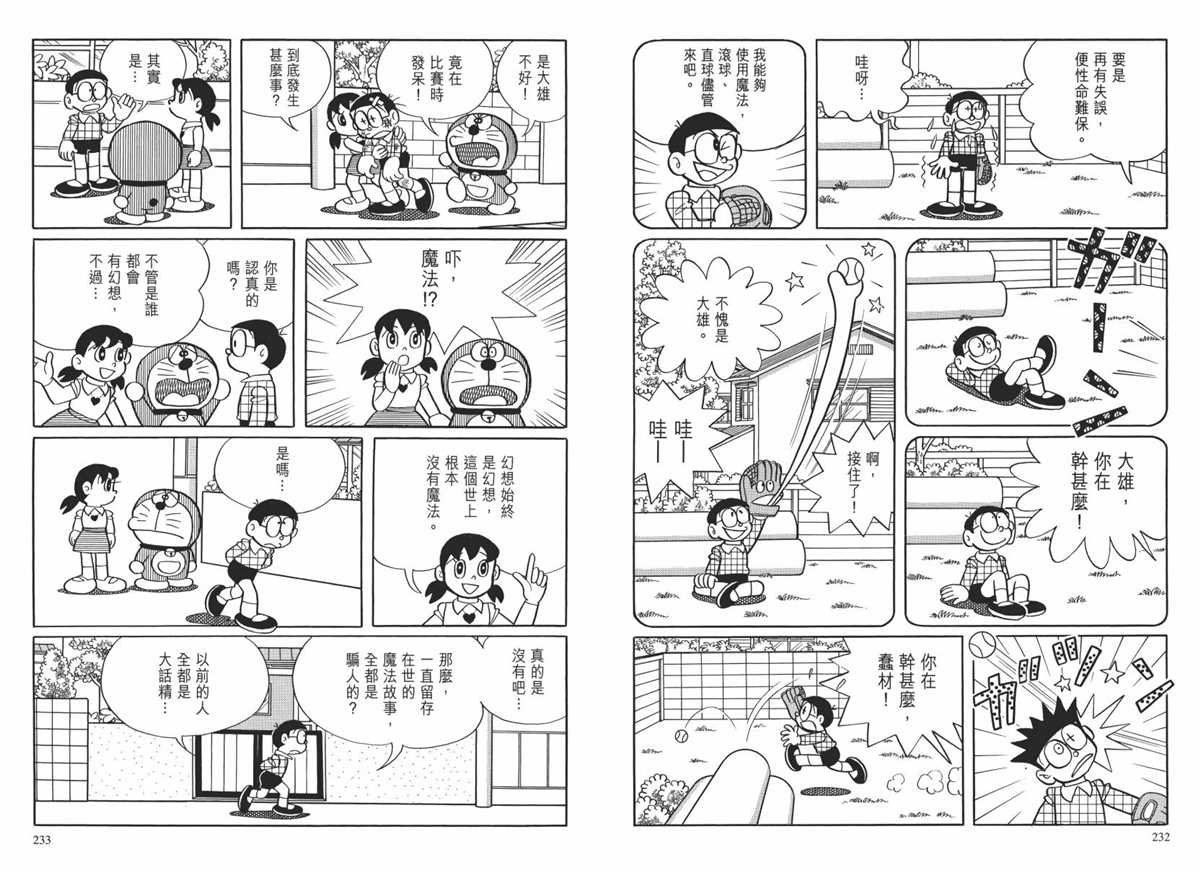 大长篇全集02