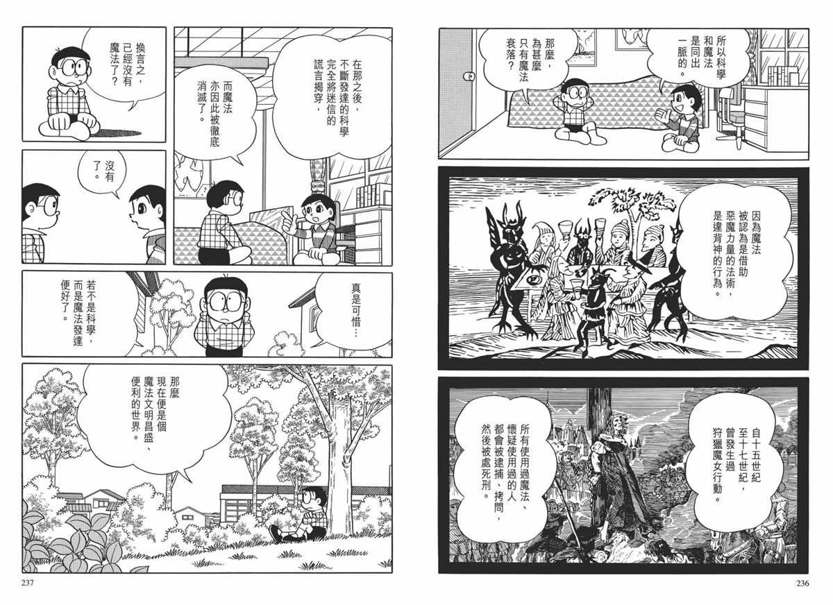 大长篇全集02