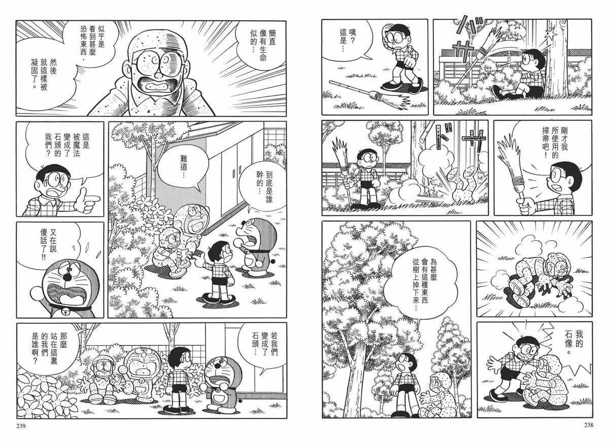 大长篇全集02