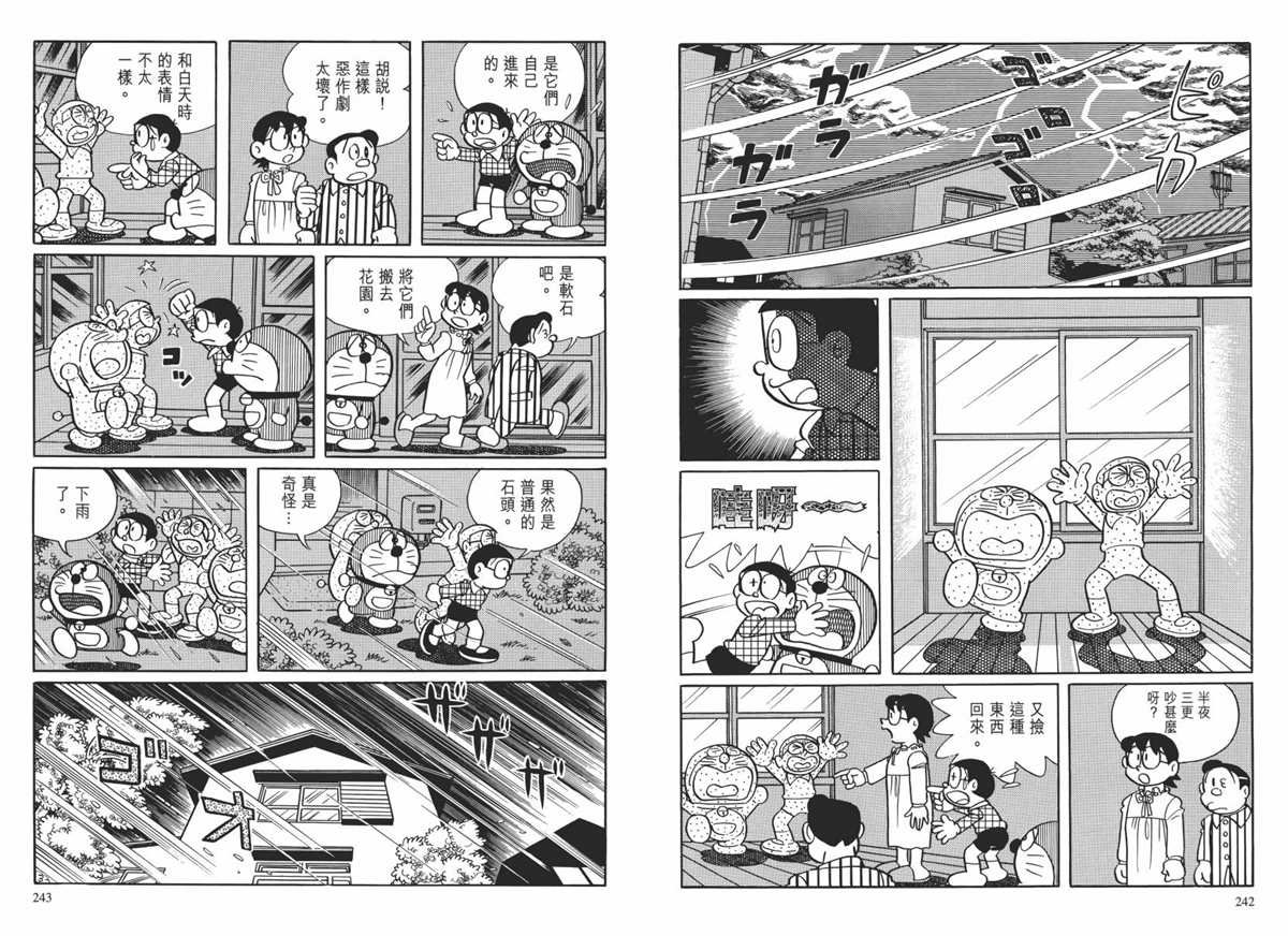 大长篇全集02