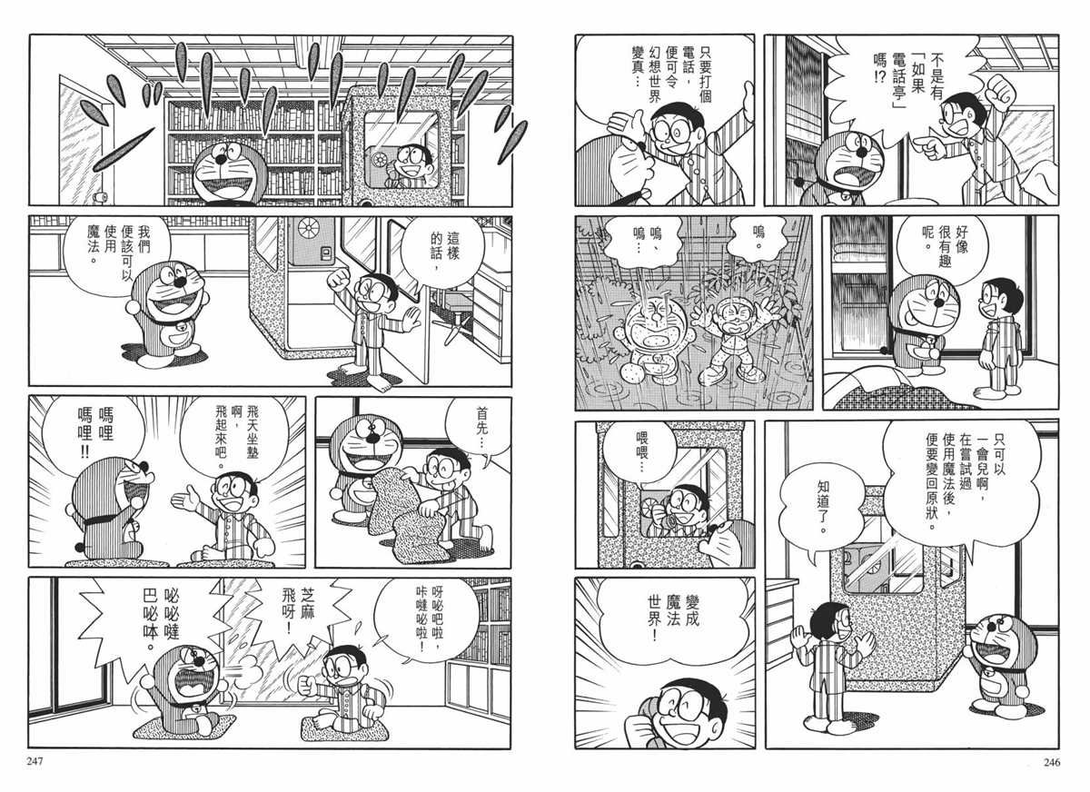 大长篇全集02