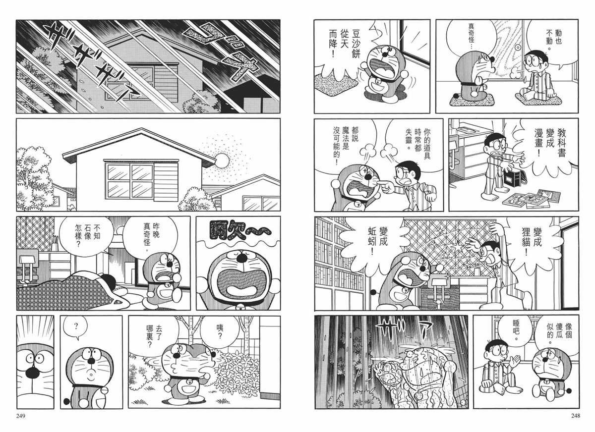 大长篇全集02
