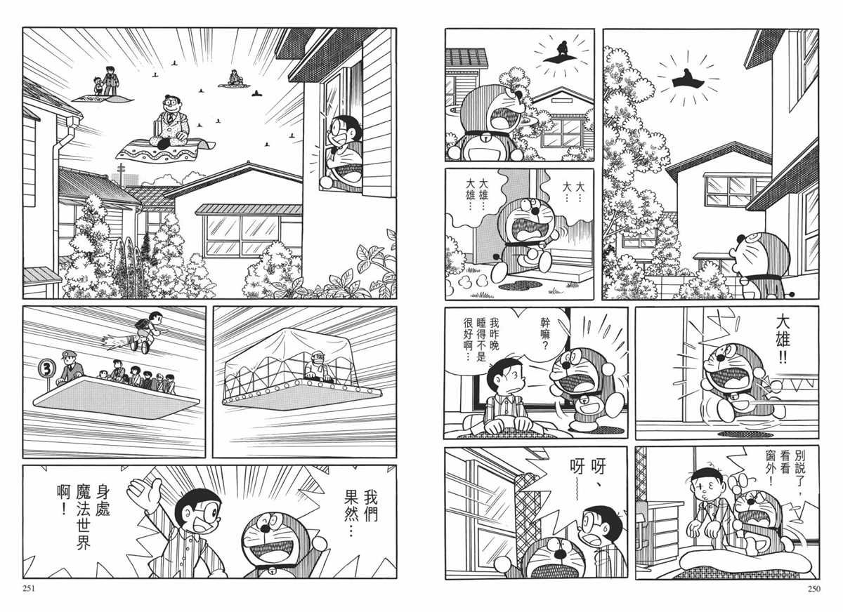 大长篇全集02