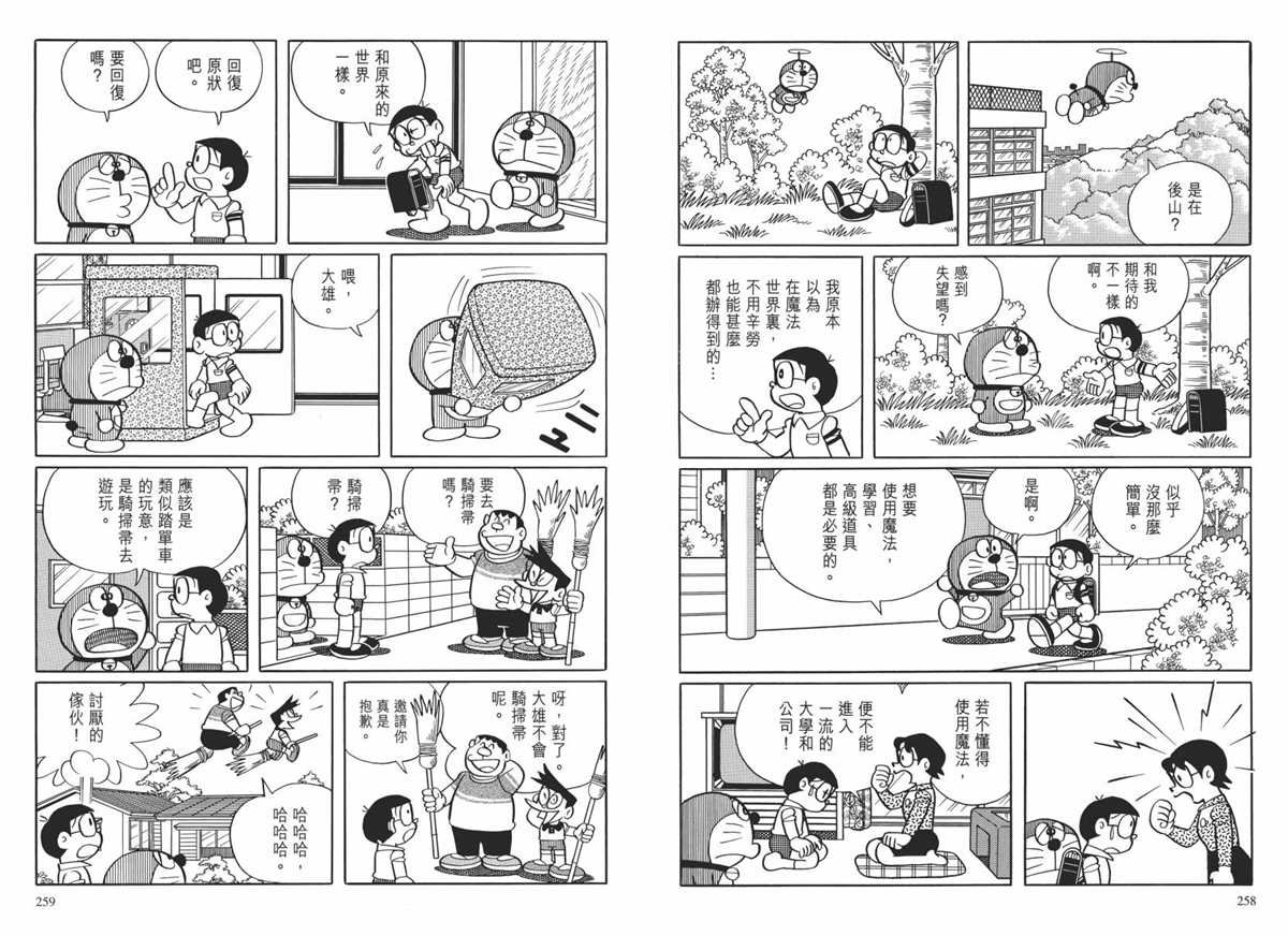 大长篇全集02
