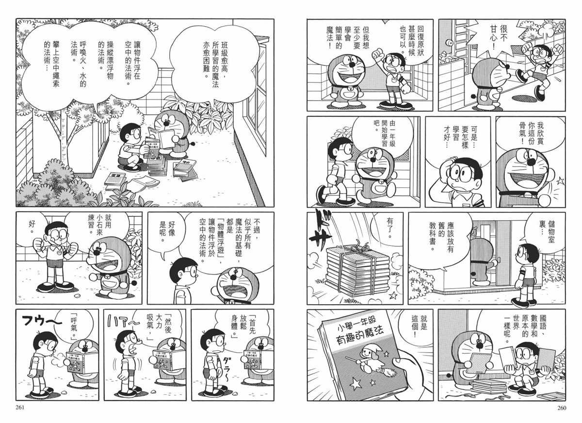 大长篇全集02