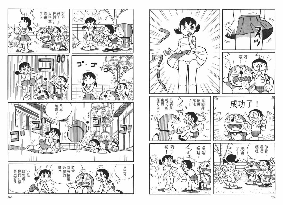 大长篇全集02
